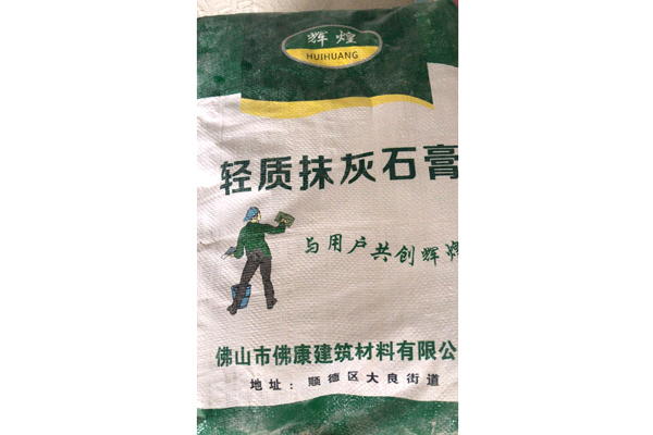 抹灰石膏砂浆